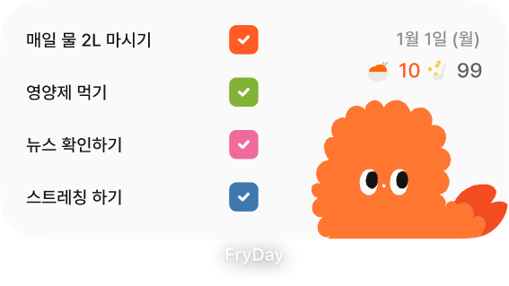 FryDay 중간 크기 위젯: 오늘의 할 일 목록